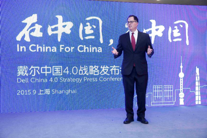 戴尔公司董事长兼首席执行官迈克尔•戴尔宣布戴尔“在中国，为中国”全新在华4.0发展战略